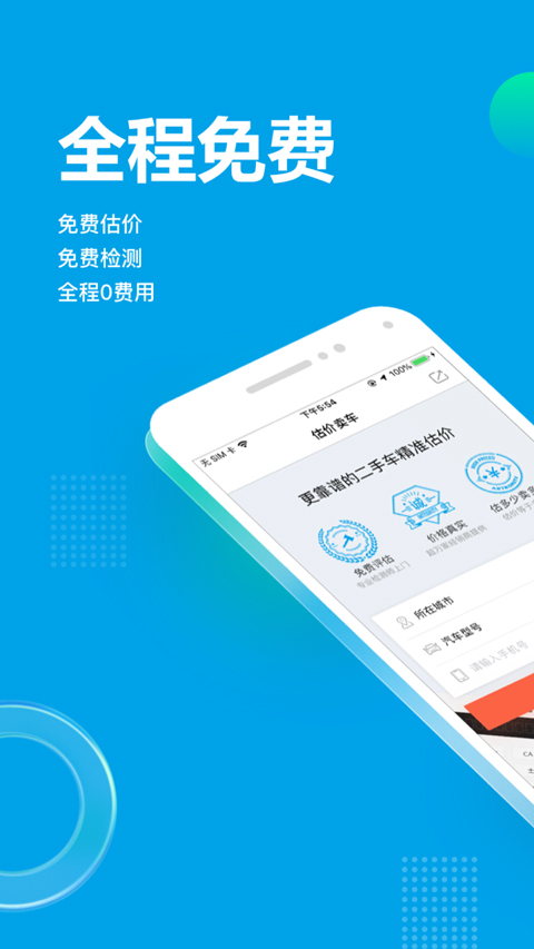 截图4